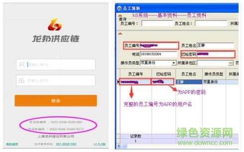 龍邦供應(yīng)鏈app