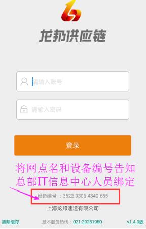 龍邦供應(yīng)鏈