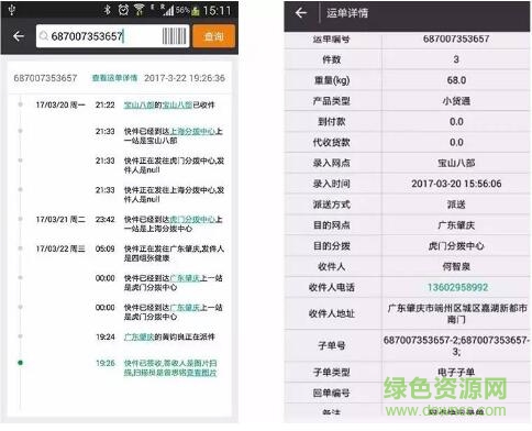 龍邦供應(yīng)鏈app