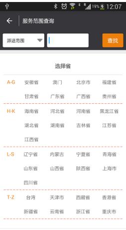 龍邦供應(yīng)鏈?zhǔn)謾C(jī)版