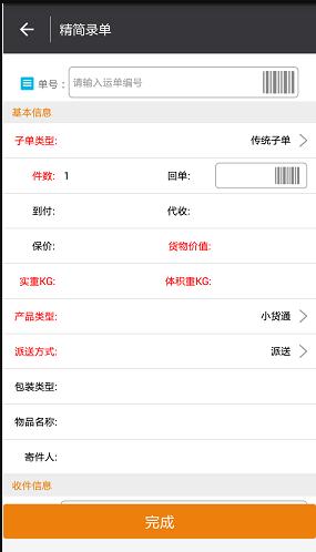 龍邦供應(yīng)鏈app