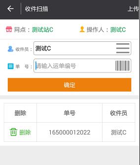 龍邦供應(yīng)鏈?zhǔn)謾C(jī)版