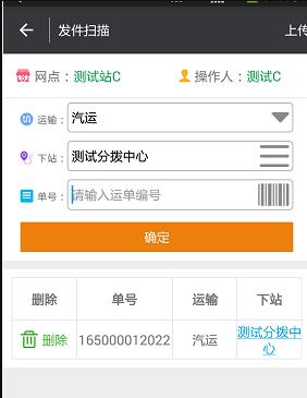 龍邦供應(yīng)鏈app