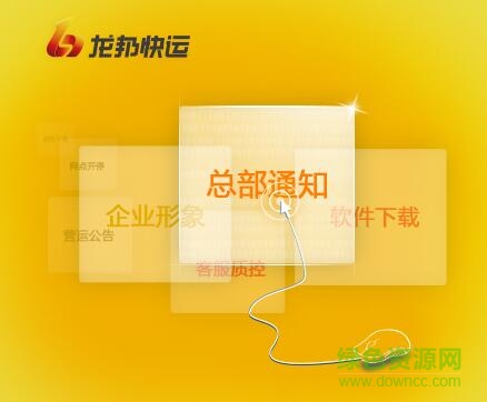 龍邦快運(yùn)oa辦公系統(tǒng)