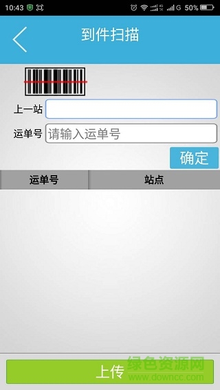 龍邦快遞m8