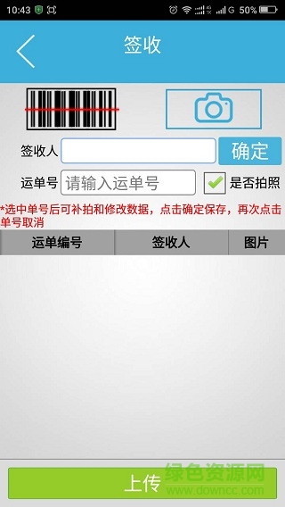 龍邦快遞m8