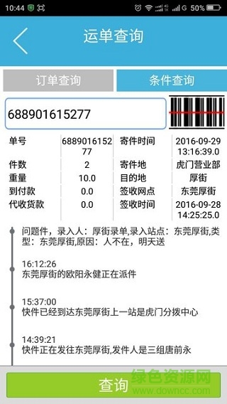 龍邦m8 app
