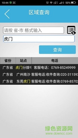 龍邦快遞m8