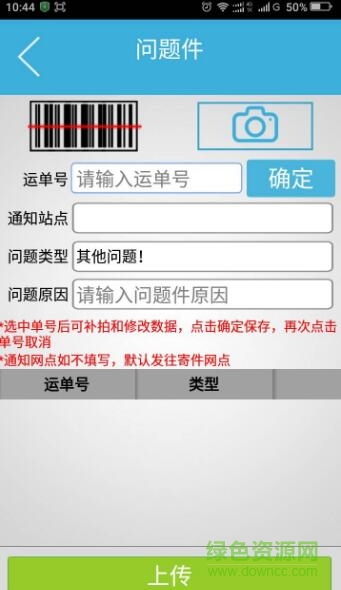 龍邦m8 app
