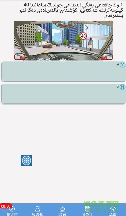 迅達駕考哈語軟件