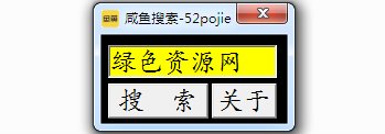 閑魚搜索工具