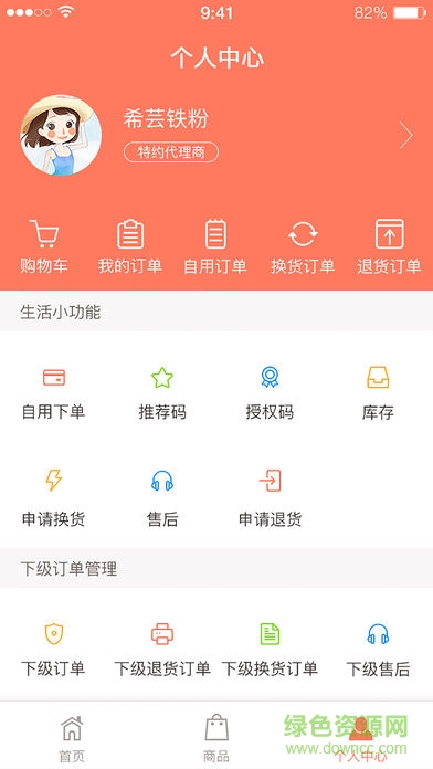 syrinx希蕓app