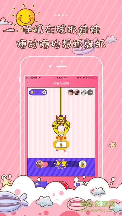 一起抓霸吧app