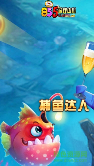 855游戲中心