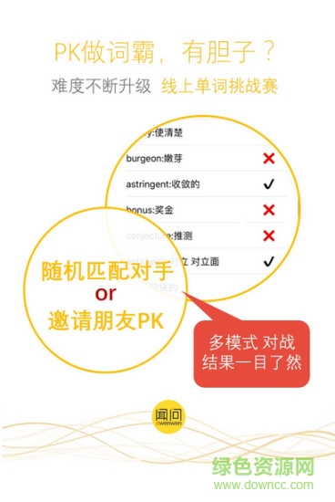 聞問(wèn)學(xué)堂app
