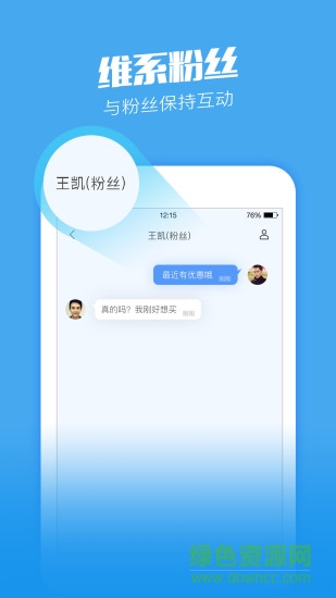 在店商家 在店商家