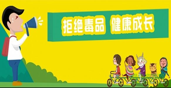 寧夏禁毒安全教育平臺(tái)app