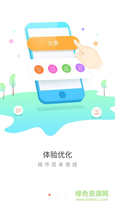 掌上電力搶鮮版app