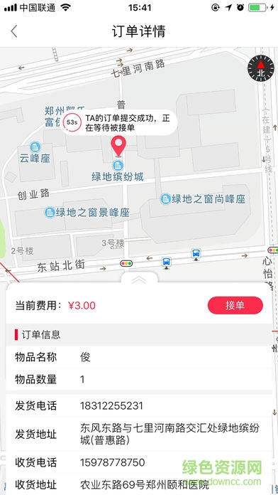 潤校app