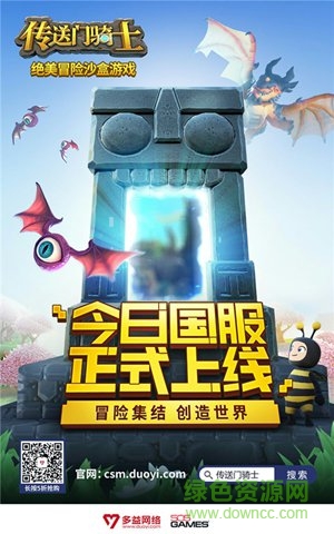 傳送門騎士九游版 九游傳送門騎士手機版