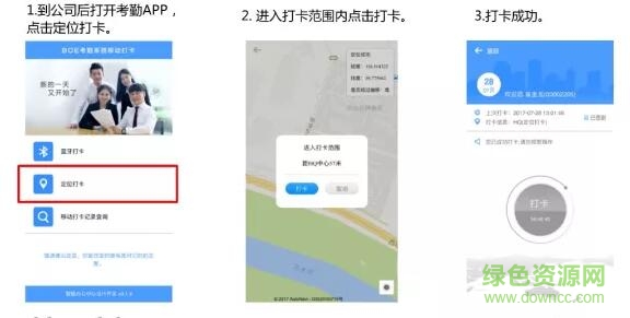 boe考勤app