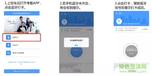 boe員工考勤app