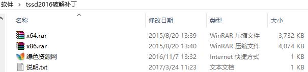 探索者2016補(bǔ)丁