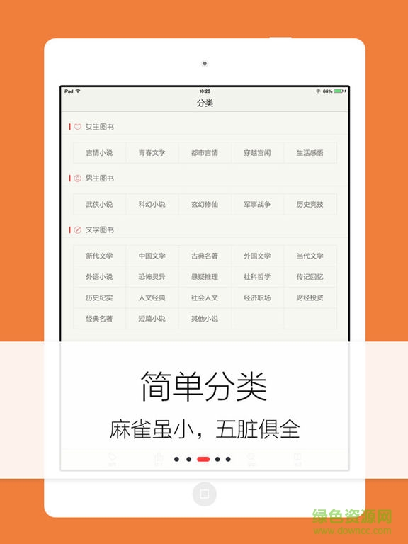 努努書坊免費(fèi)版