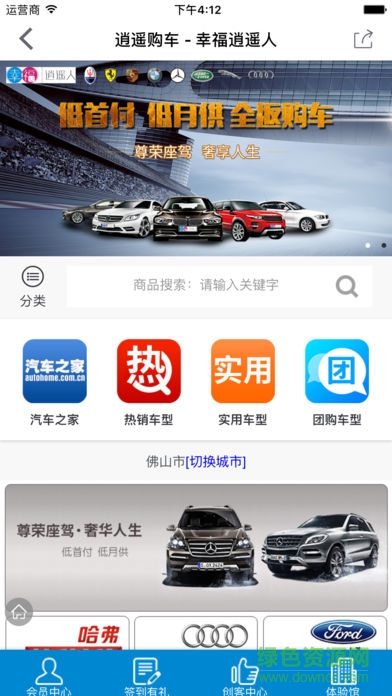 幸福逍遙人app