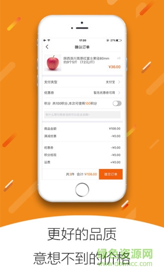 飛蝦生活app