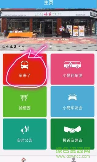 簡陽小城小易