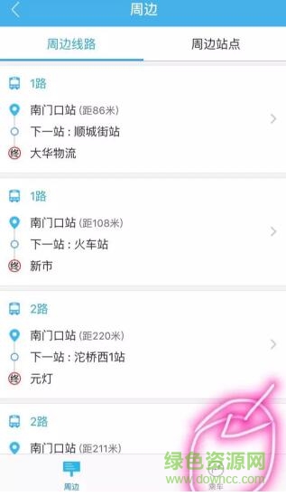 簡陽小城小易app