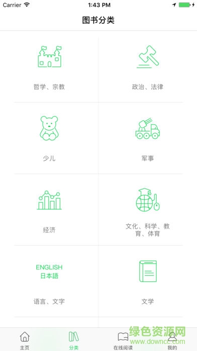 書(shū)香蘇州ios
