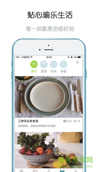 yogamala app