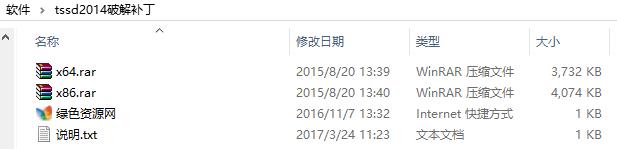 探索者2014補丁