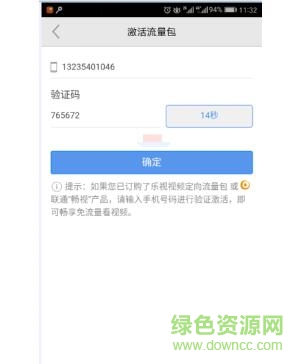 沃青春ios版