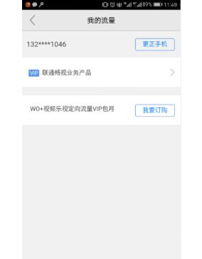 沃青春蘋果版