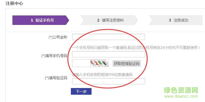 八爪魚管理旅游平臺3.0