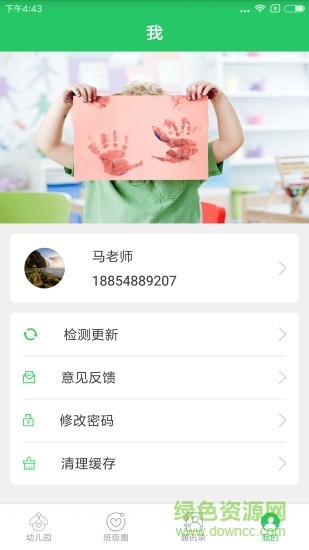 貝關懷教師端