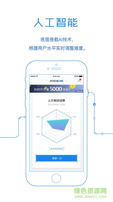 JIONGBOOK安卓版