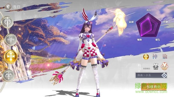 龍魂之劍九游版
