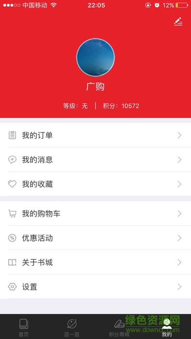 讀道app