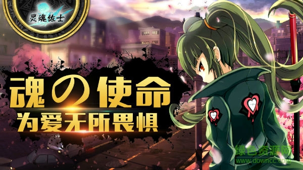 靈魂佐士