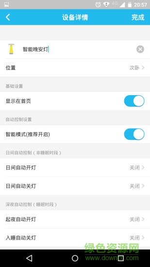 Roome智能燈app Roome智能燈app