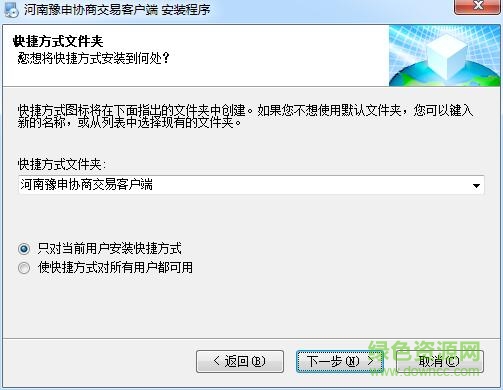 3.jpg 豫申協(xié)商交易客戶端