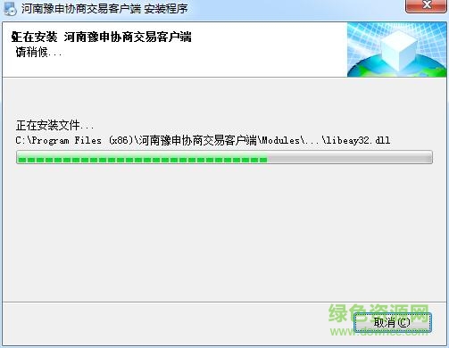 44.jpg 豫申協(xié)商交易客戶端