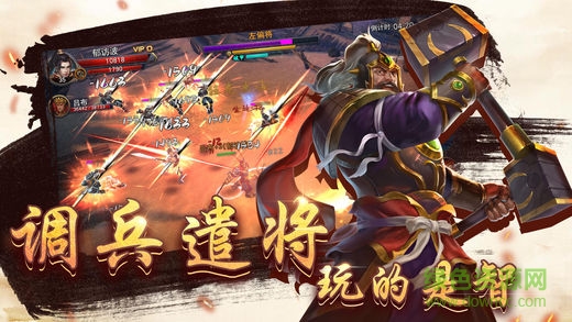 騎戰(zhàn)三國手機版