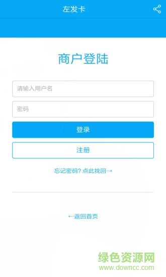 左發(fā)卡app