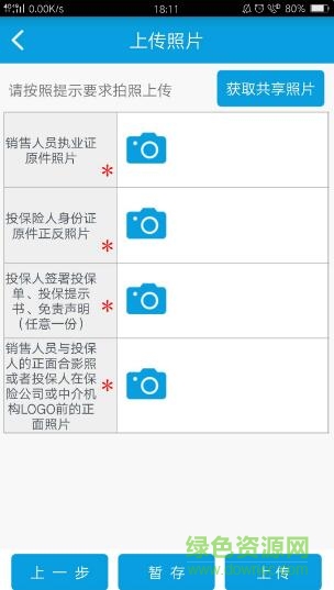 深保通軟件