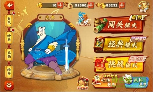 虹貓藍兔酷跑俠